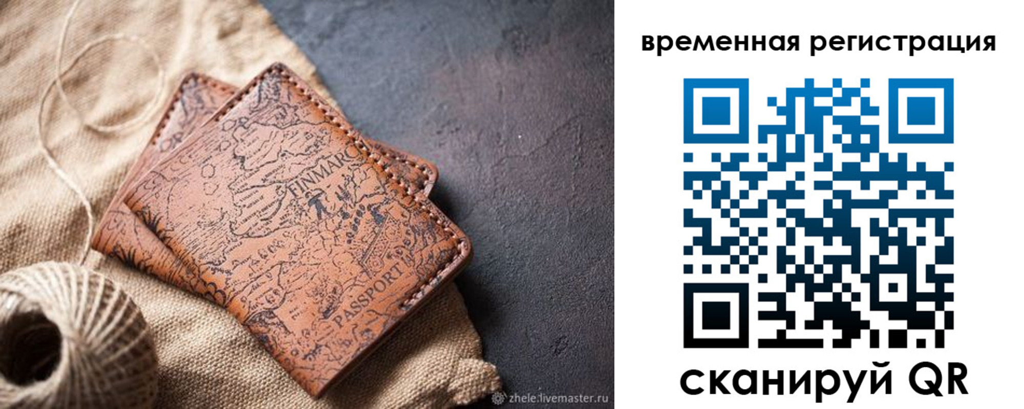 прописка гарантия в Карасуке
