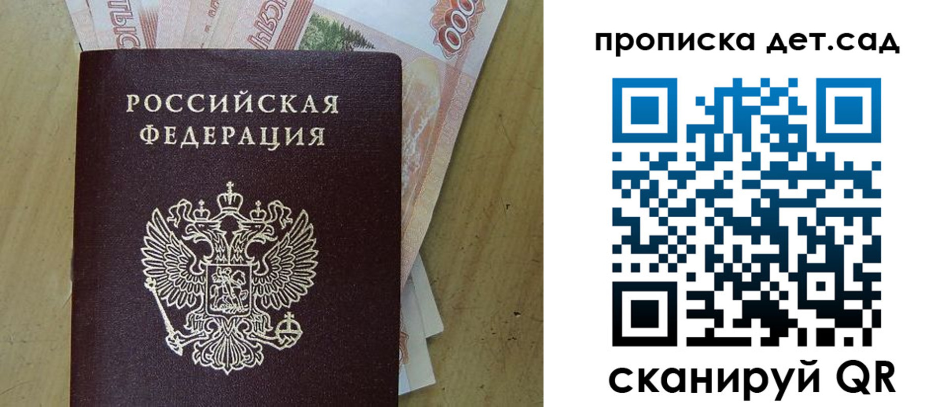 временная регистрация поиск в Карасуке