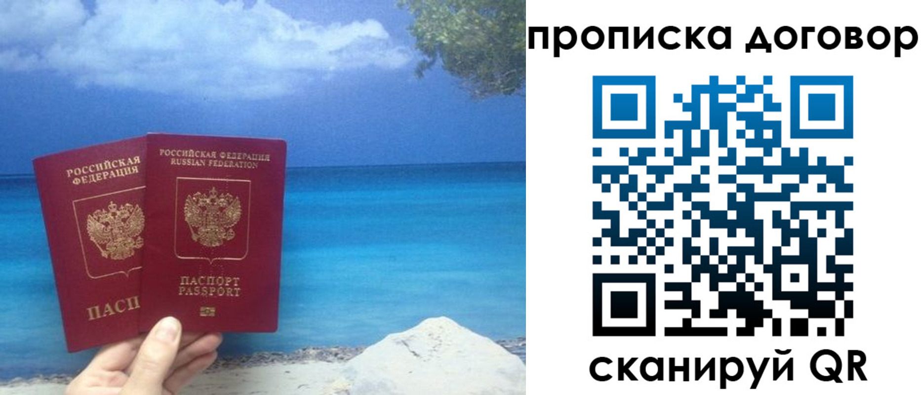 прописка 2025 в Карасуке
