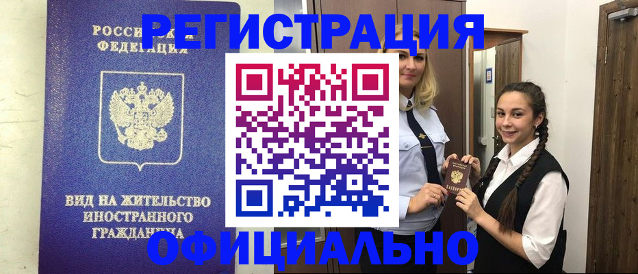 купить прописку в Карасуке