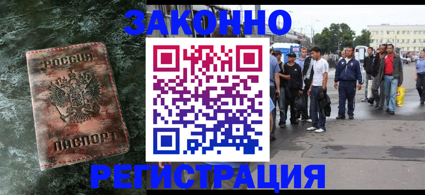 временная регистрация адрес в Карасуке