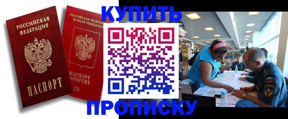 прописка иностранных граждан в Карасуке