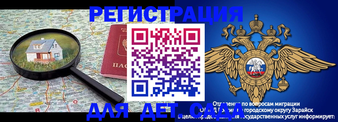 временная регистрация 2025 в Карасуке