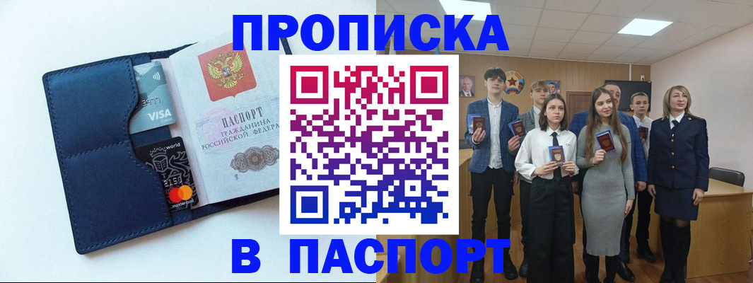 временная регистрация собственник в Карасуке