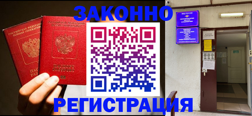 регистрация в Карасуке