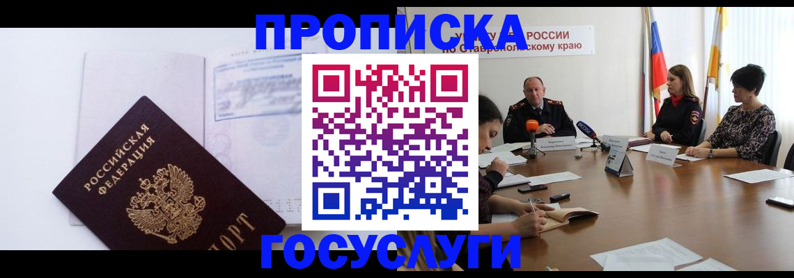 где прописаться в Карасуке