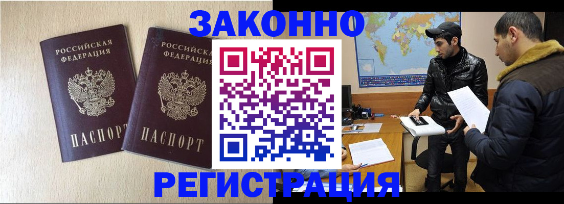 прописка паспорт в Карасуке