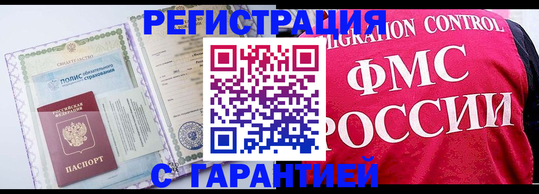 временная регистрация для школы в Карасуке